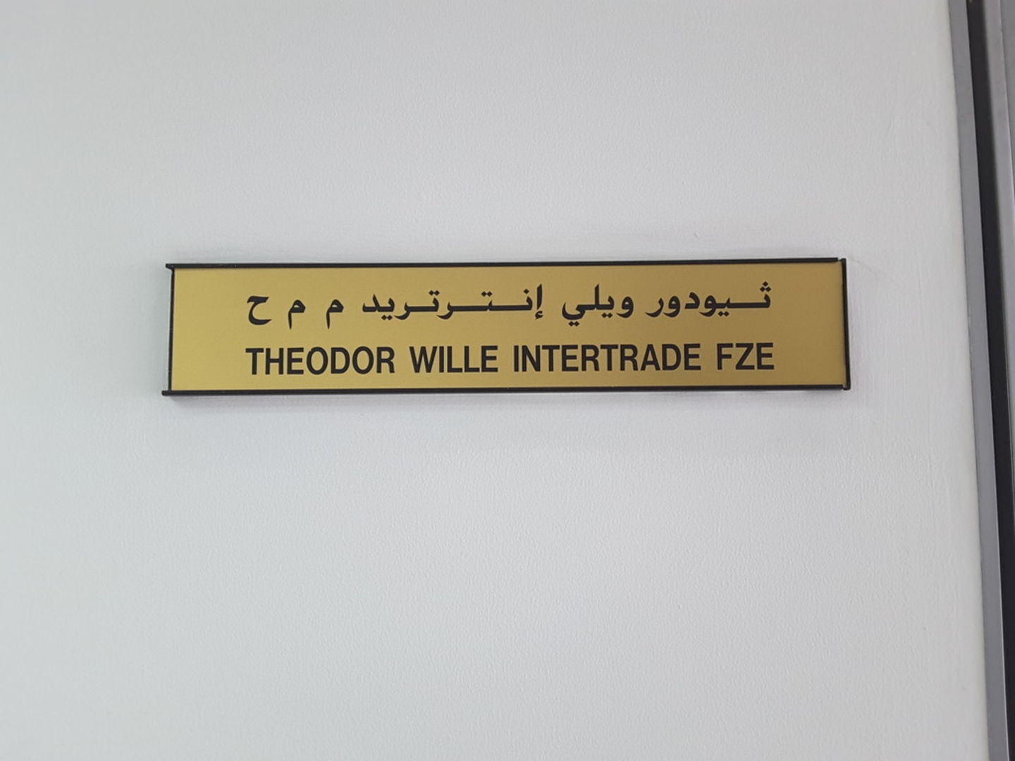 HiDubai-business-theodor-wille-intertrade-b2b-services-it-services-jebel-ali-free-zone-mena-jebel-ali-dubai-2