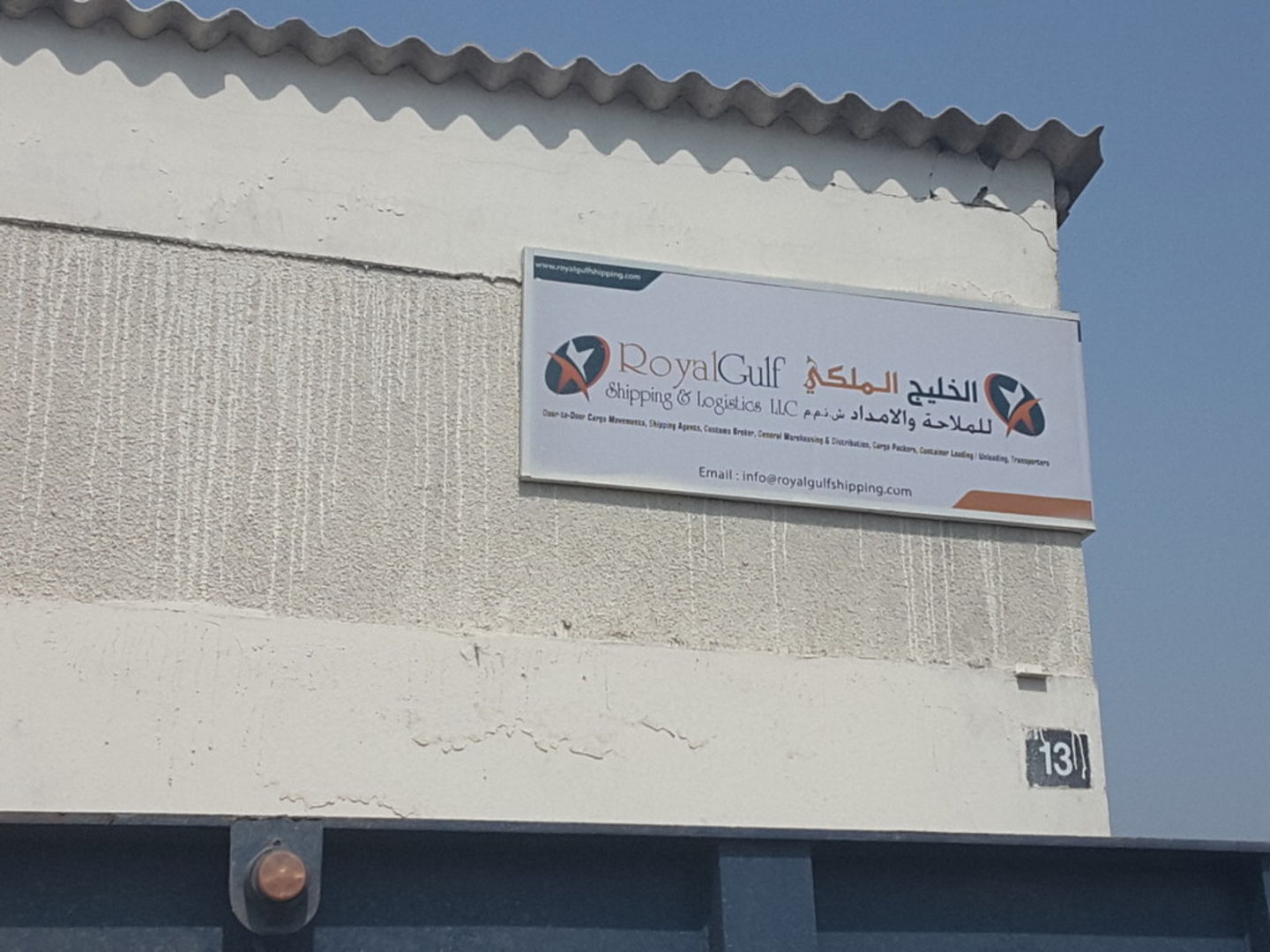 HiDubai-business-royal-gulf-shipping-logistics-shipping-logistics-sea-cargo-services-ras-al-khor-industrial-2-dubai-2