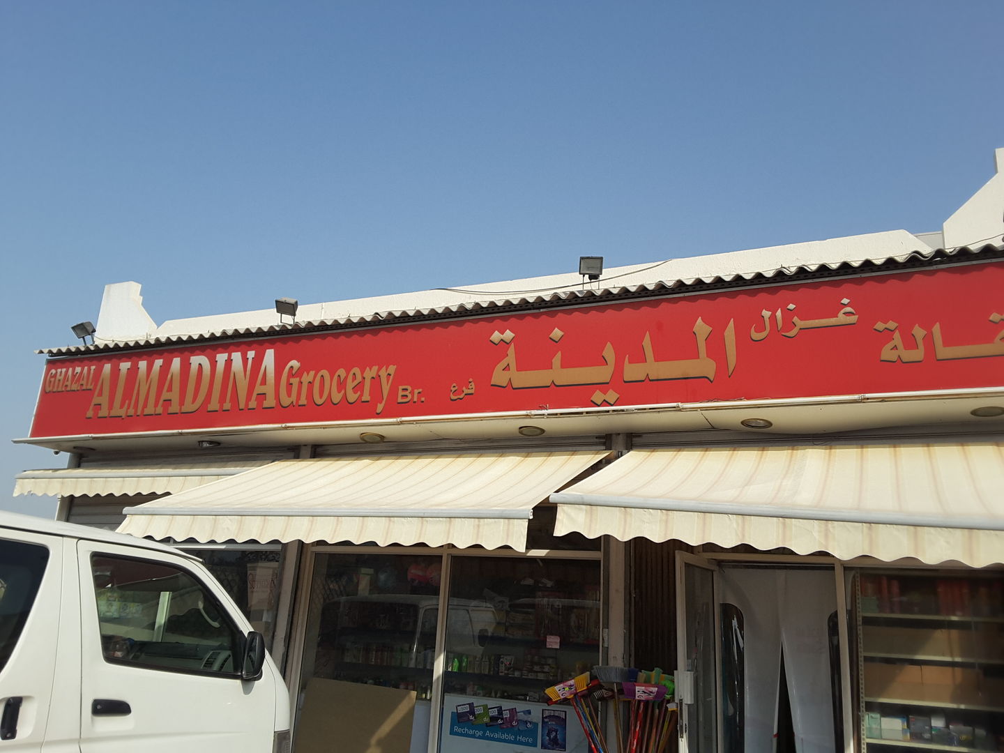 HiDubai-business-ghazal-al-madina-grocery-shopping-supermarkets-hypermarkets-grocery-stores-al-quoz-1-dubai