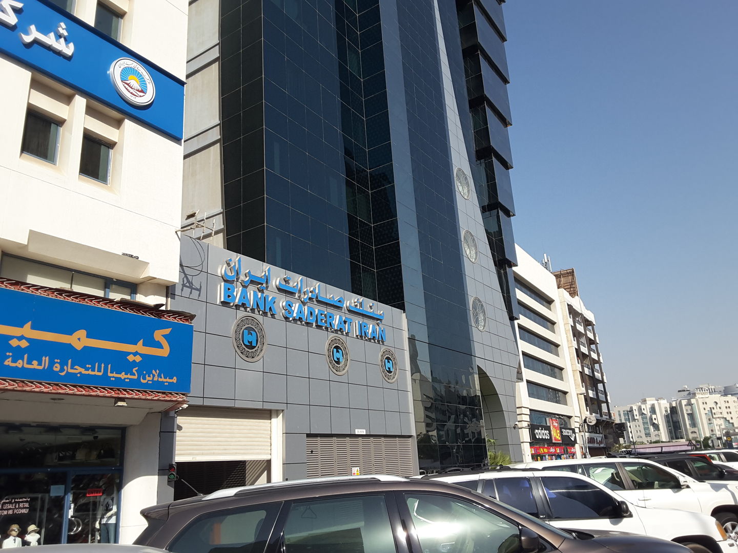 HiDubai-business-bank-saderat-iran-finance-legal-banks-atms-al-rigga-dubai-2
