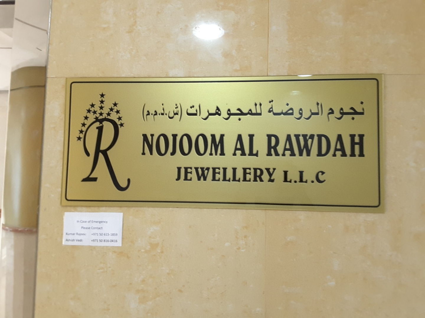 HiDubai-business-nojoom-al-rawdah-jewellery-b2b-services-distributors-wholesalers-al-daghaya-dubai-2