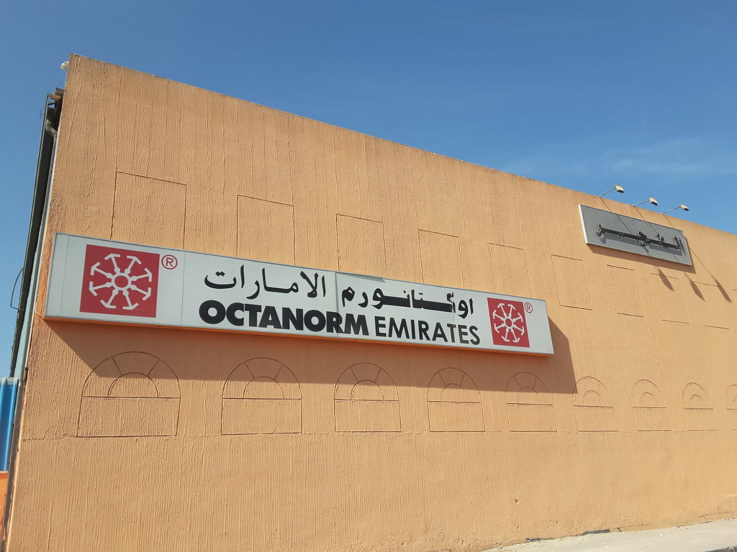 Octanorm Emirates(Office Supplies & Stationery) in Al Quoz Industrial 3, Dubai HiDubai