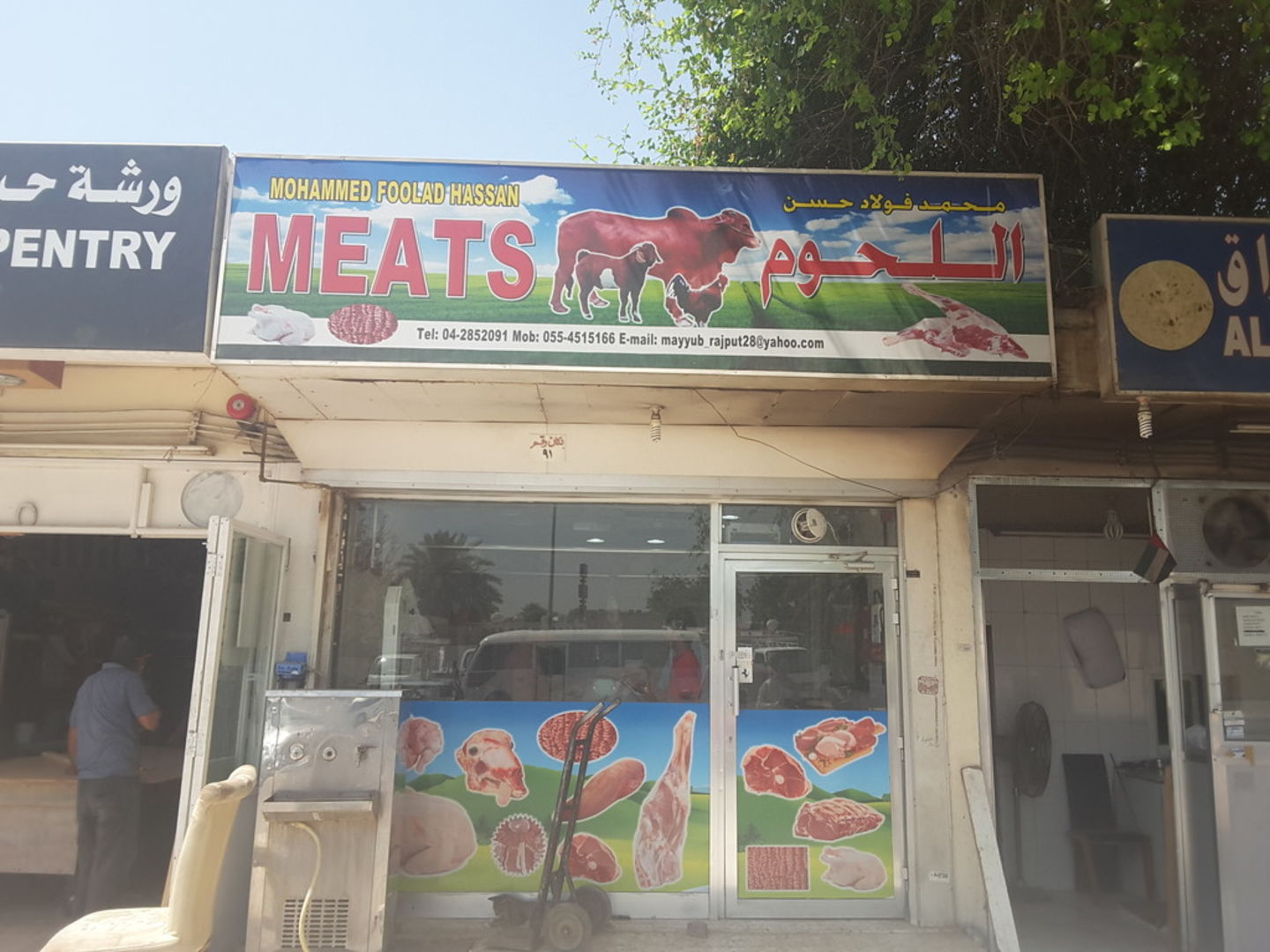 Mohammed Foolad Hassan Meats(Supermarkets, Hypermarkets & Grocery