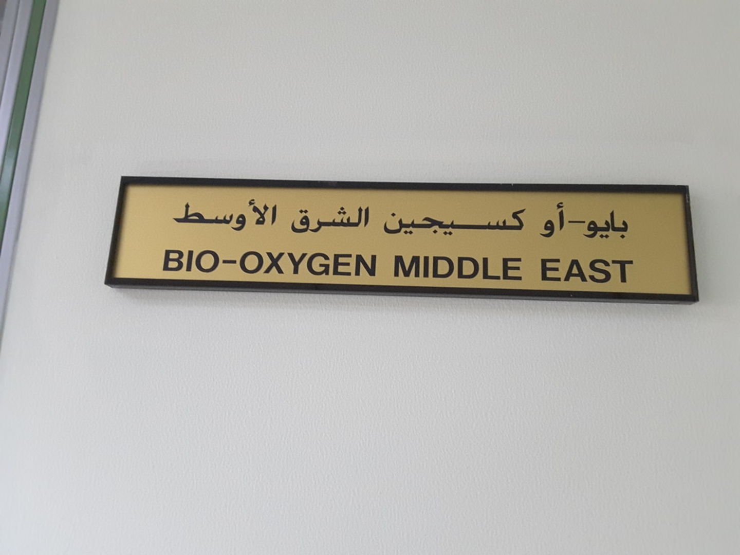HiDubai-business-bio-oxygen-middle-east-b2b-services-distributors-wholesalers-jebel-ali-free-zone-mena-jebel-ali-dubai-2