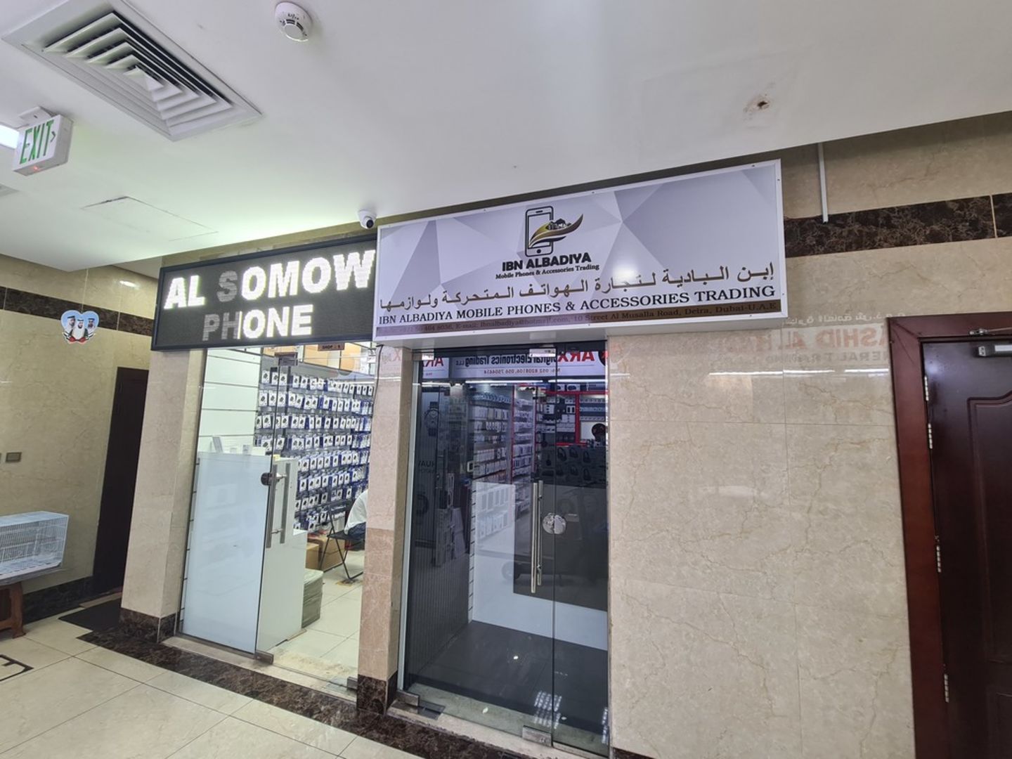 HiDubai-business-ibn-albadiya-mobile-phones-accessories-trading-shopping-consumer-electronics-al-murar-dubai