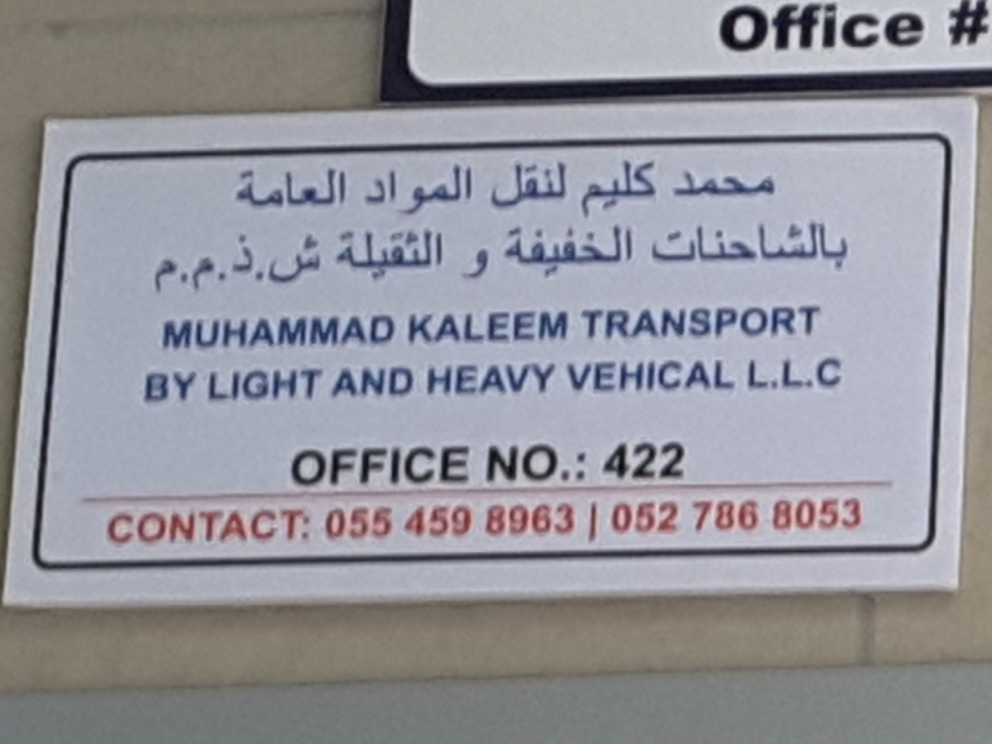 HiDubai-business-muhammad-kaleem-transport-by-light-and-heavy-vehicle-shipping-logistics-road-cargo-services-al-murar-dubai-2