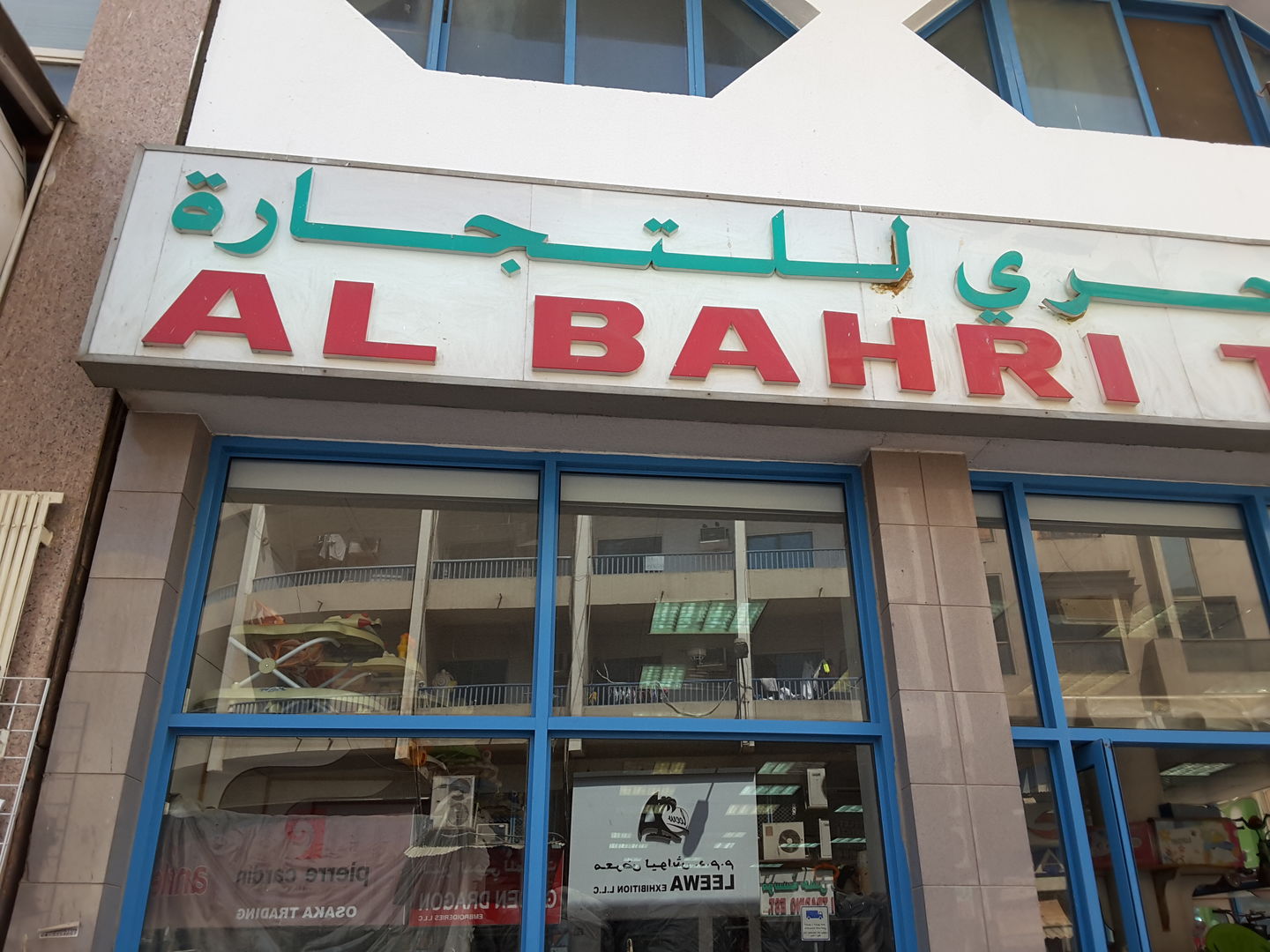 HiDubai-business-al-bahri-trading-b2b-services-distributors-wholesalers-al-buteen-dubai-2