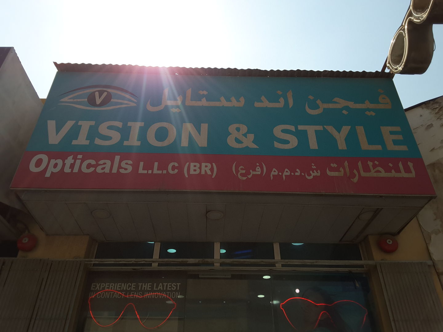 HiDubai-business-vision-style-opticals-shopping-watches-eyewear-al-rashidiya-dubai-2