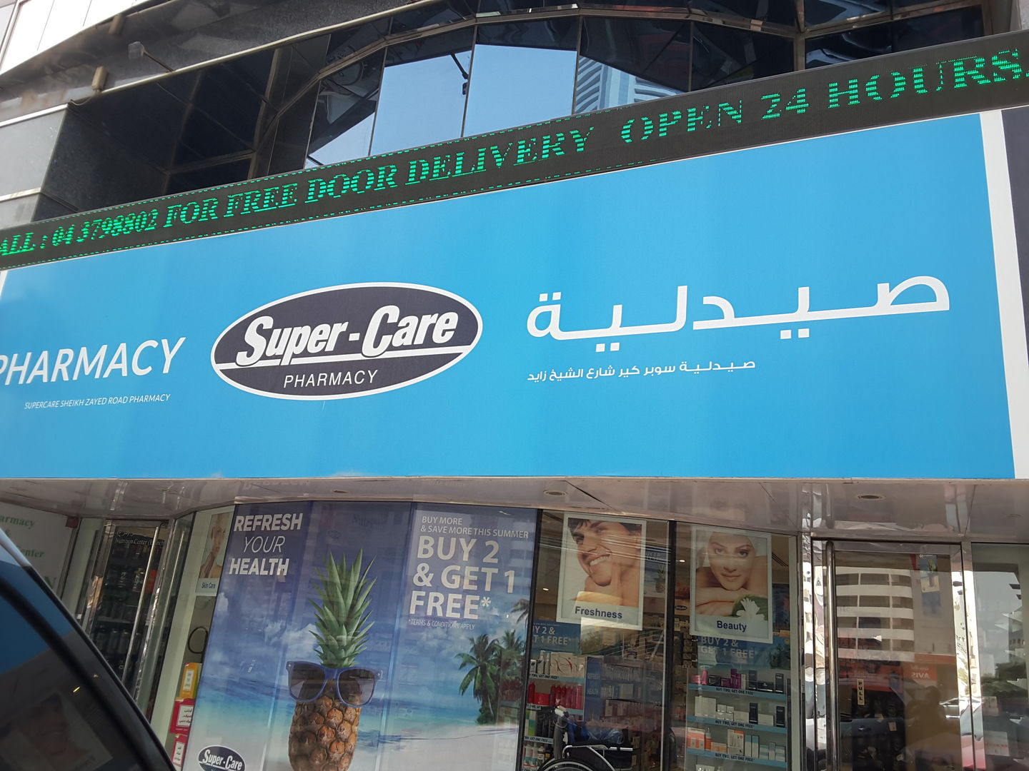 HiDubai-business-super-care-pharmacy-beauty-wellness-health-pharmacy-dubai-international-financial-centre-zaabeel-2-dubai