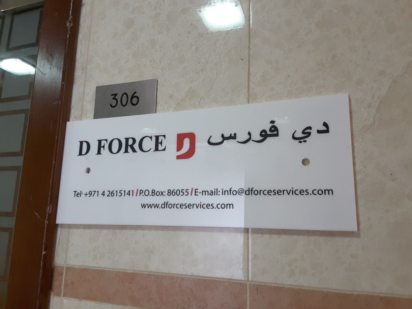 D Force(Cleaning Services) in Al Qusais Industrial 3, Dubai HiDubai