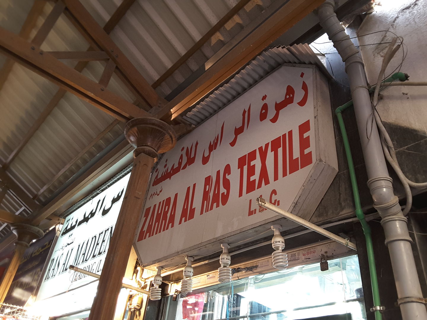 HiDubai-business-zahra-al-ras-textile-b2b-services-distributors-wholesalers-al-buteen-dubai-2