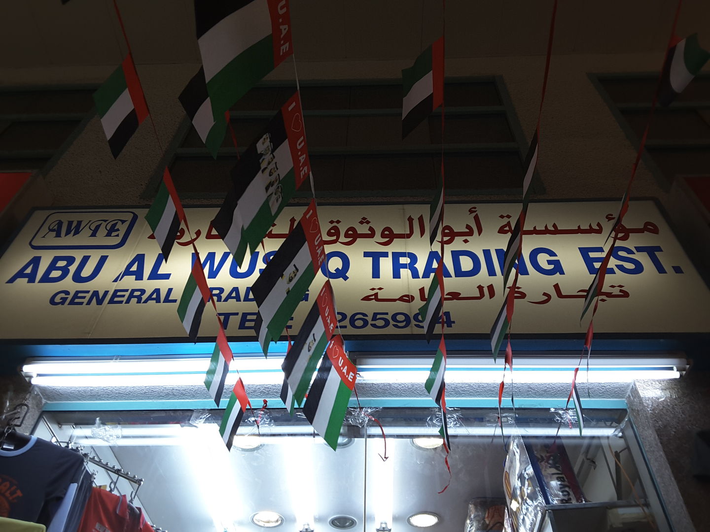HiDubai-business-abu-al-wasooq-trading-b2b-services-distributors-wholesalers-al-buteen-dubai-2
