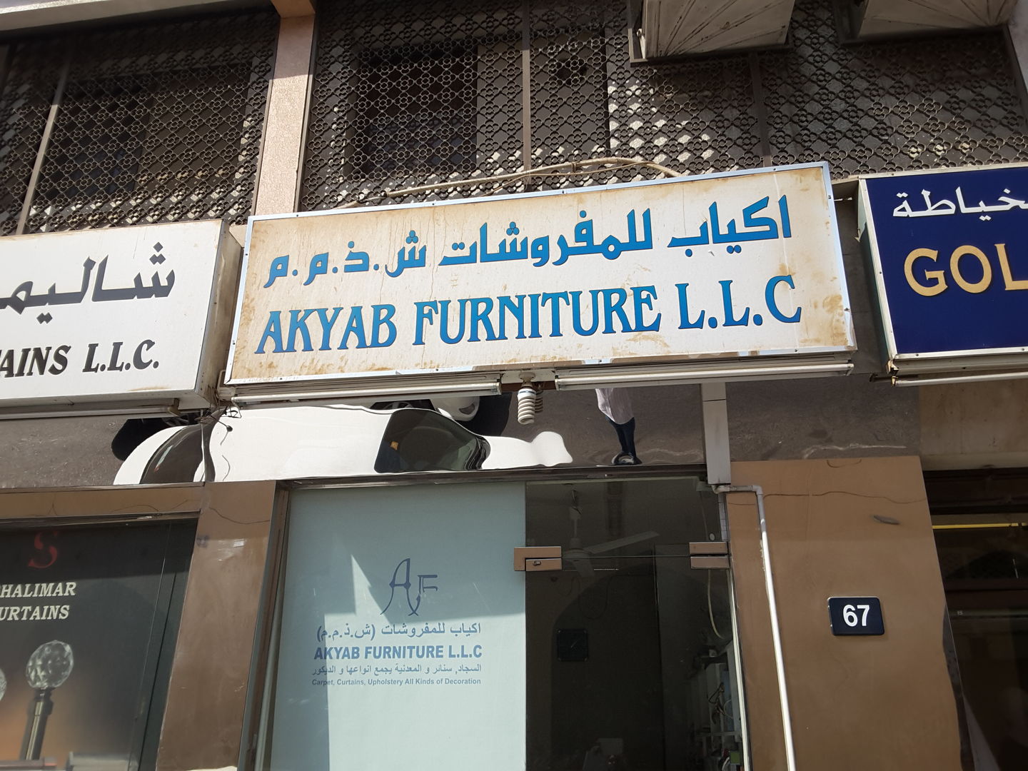 HiDubai-business-akyab-furniture-shopping-furniture-decor-al-murar-dubai
