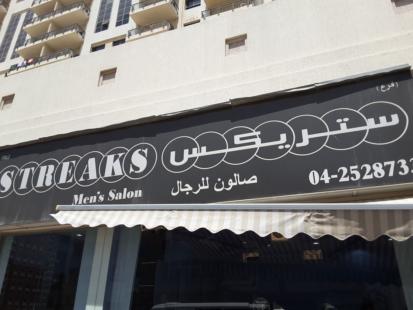 HiDubai-business-streaks-mens-salon-beauty-wellness-health-beauty-salons-al-nahda-2-dubai-3