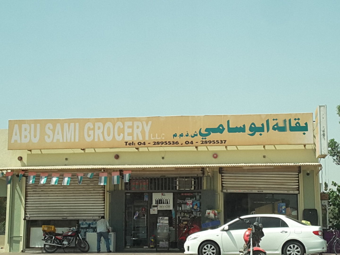HiDubai-business-abu-sami-grocery-shopping-supermarkets-hypermarkets-grocery-stores-nad-al-hammar-dubai-2
