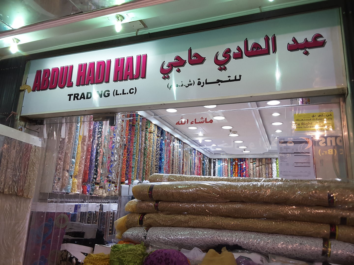 HiDubai-business-abdul-hadi-haji-trading-b2b-services-distributors-wholesalers-al-sabkha-dubai-2