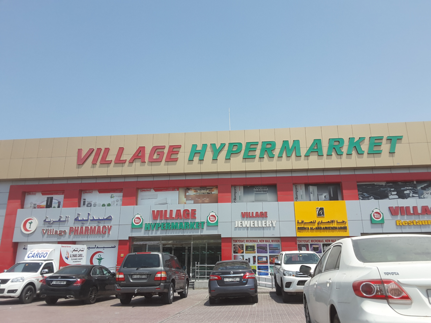 HiDubai-business-village-pharmacy-beauty-wellness-health-pharmacy-jebel-ali-free-zone-mena-jebel-ali-dubai-2