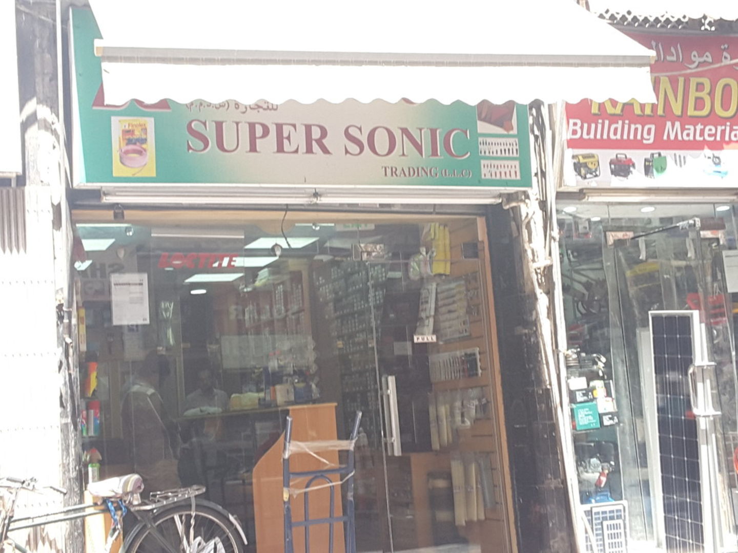 HiDubai-business-super-sonic-trading-home-hardware-fittings-naif-dubai-2