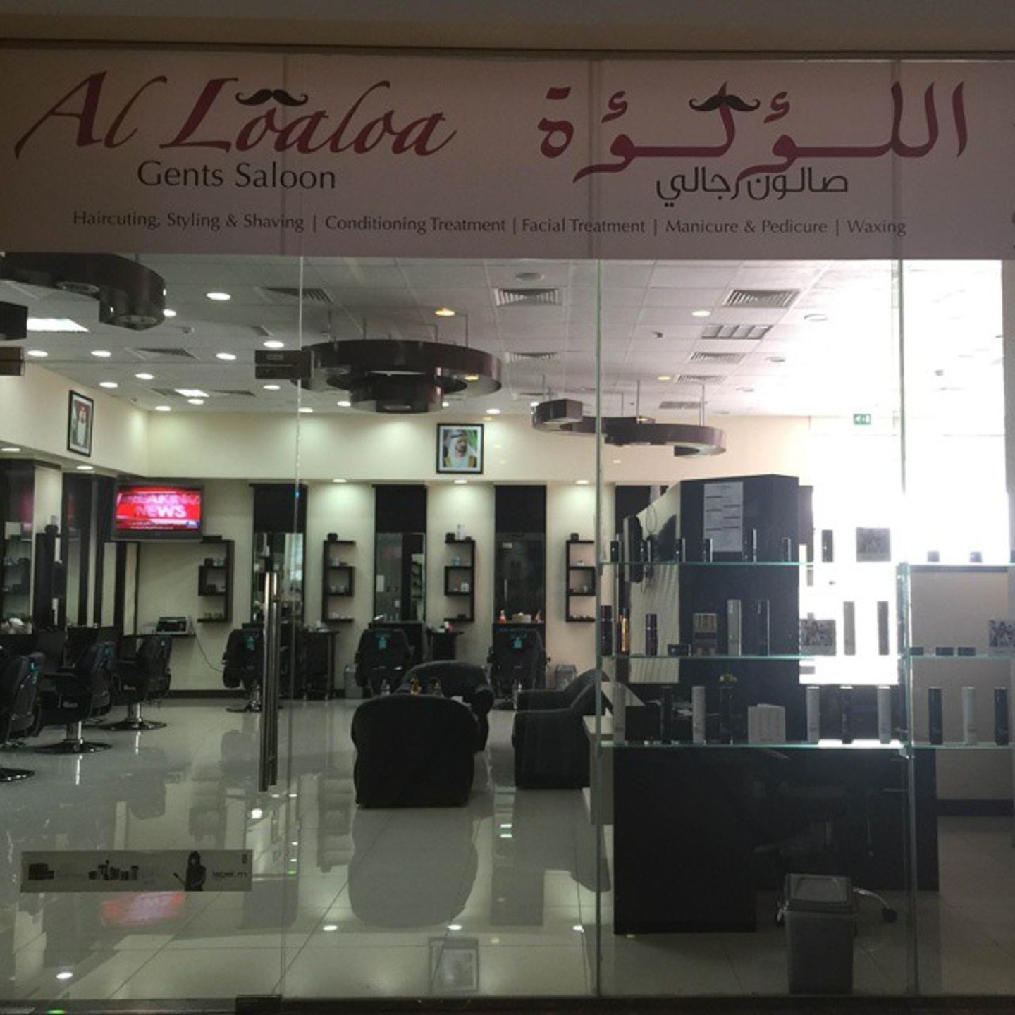 HiDubai-business-al-loaloa-gents-saloon-beauty-wellness-health-beauty-salons-oud-metha-dubai-1