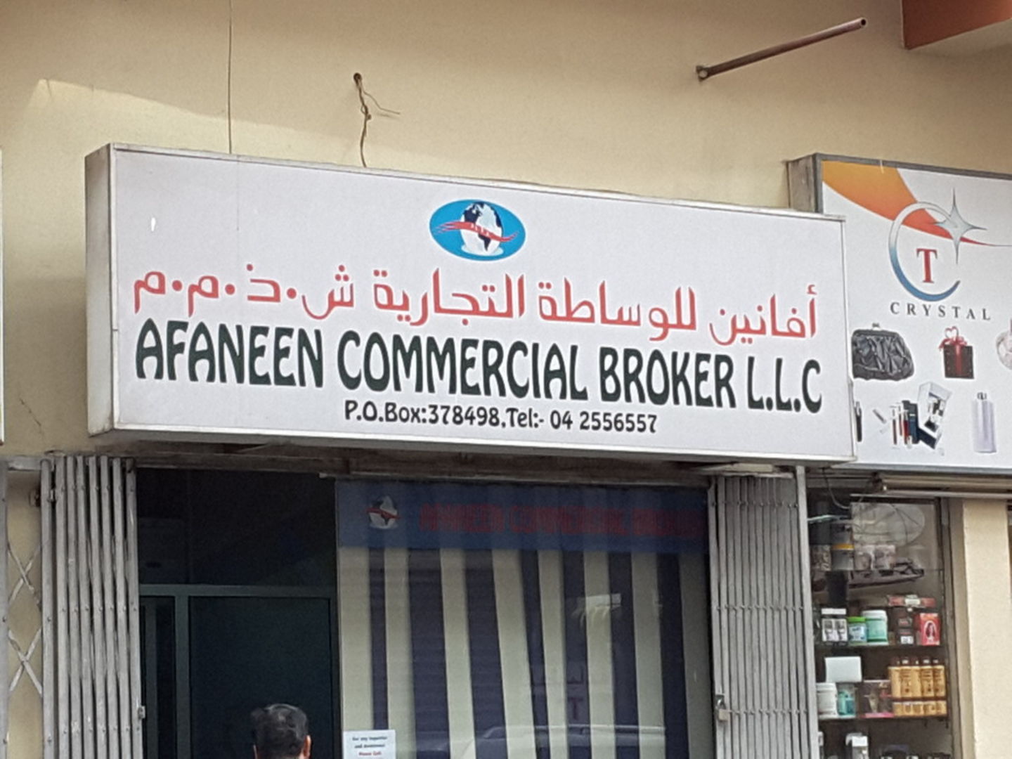 HiDubai-business-afaneen-commercial-broker-b2b-services-distributors-wholesalers-al-murar-dubai-2