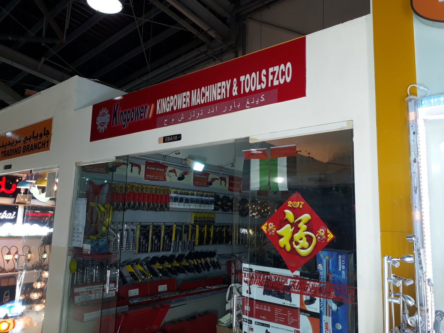 HiDubai-business-kingpower-machinery-tools-home-hardware-fittings-international-city-warsan-1-dubai-2