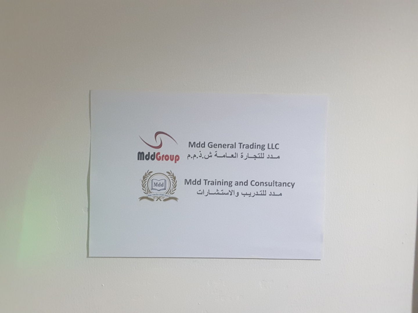 HiDubai-business-mdd-general-trading-b2b-services-distributors-wholesalers-al-barsha-1-dubai-2
