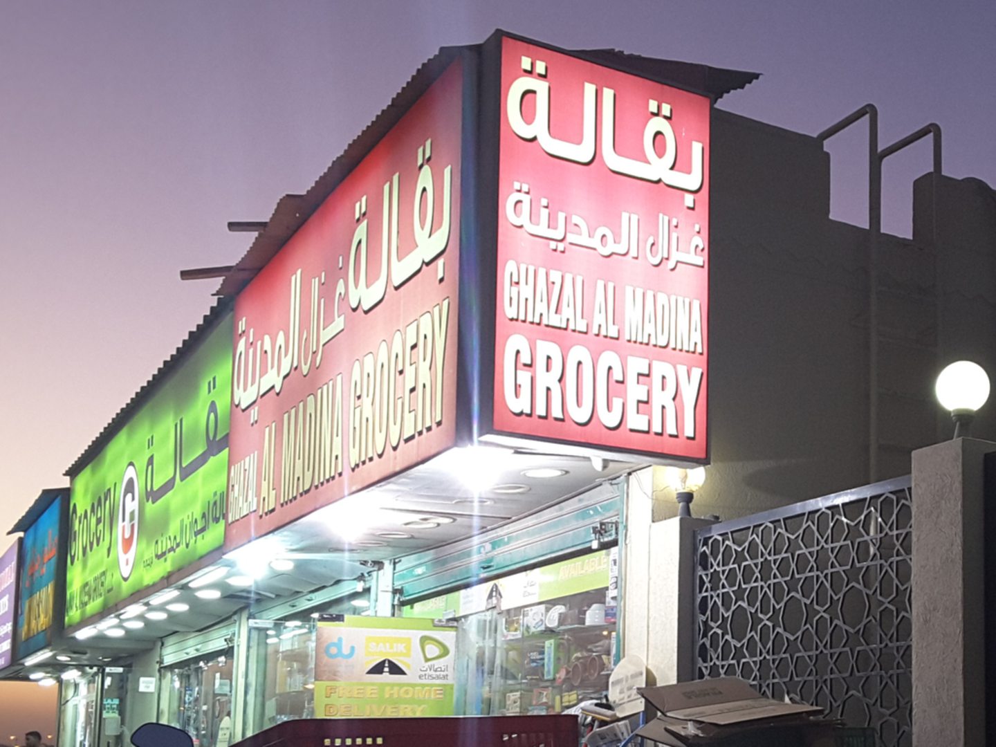HiDubai-business-ghazal-almadina-grocery-shopping-supermarkets-hypermarkets-grocery-stores-oud-al-muteena-3-dubai-2