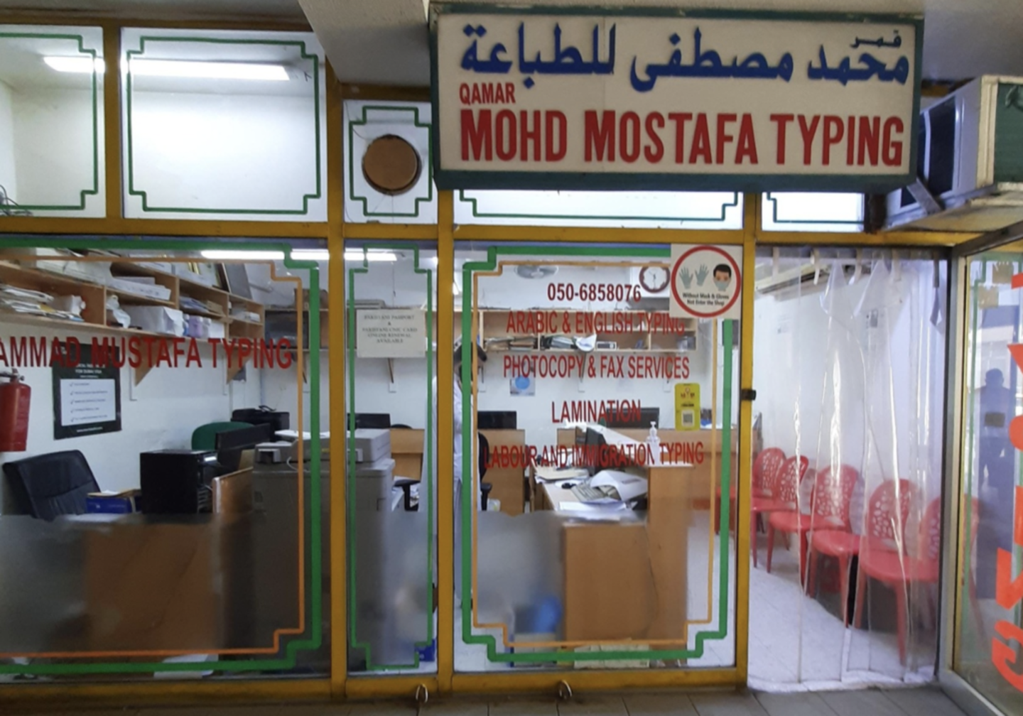 HiDubai-business-qamar-mohd-mostafa-typing-b2b-services-printing-typing-services-al-karama-dubai