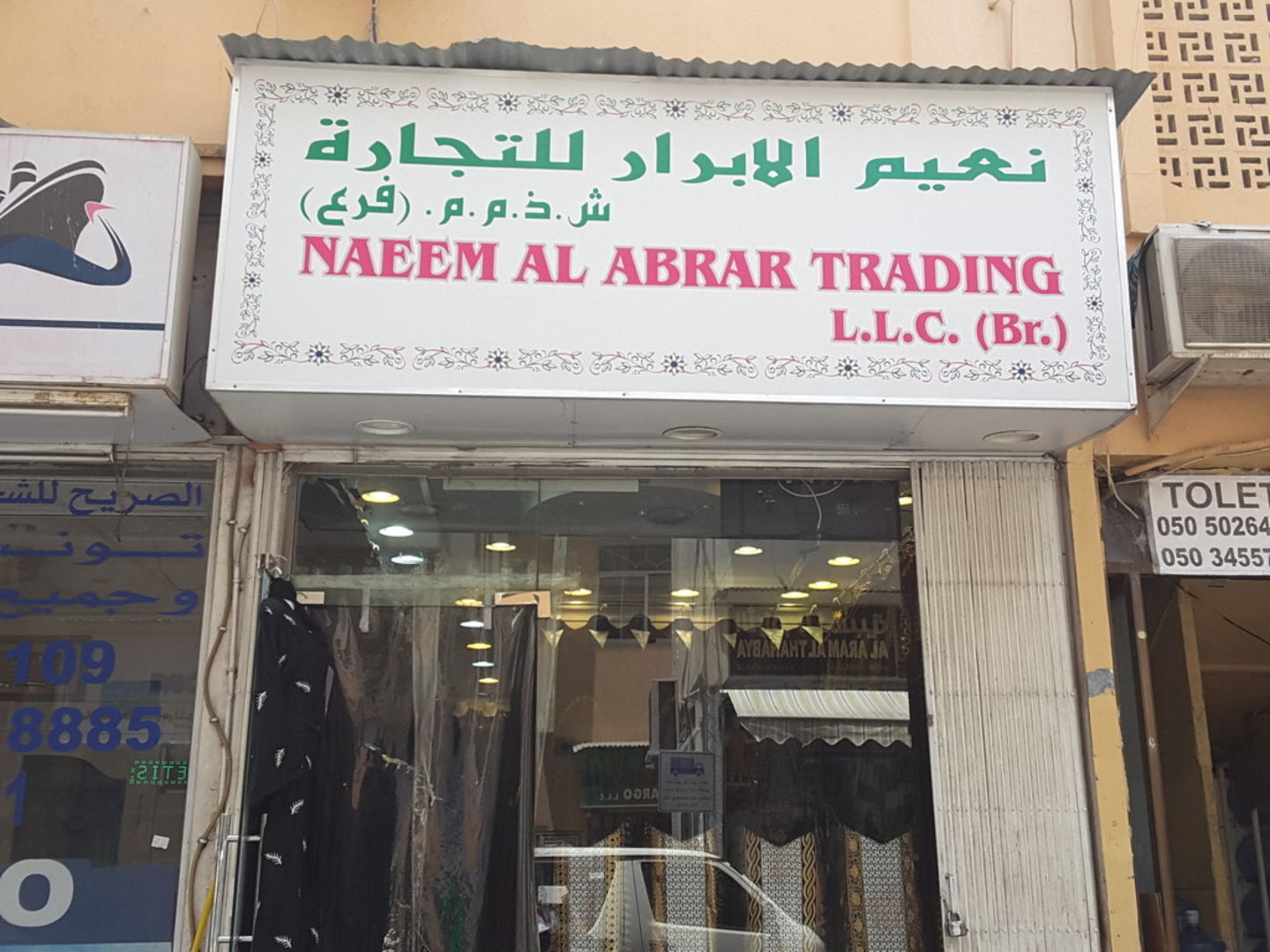 HiDubai-business-naeem-al-abrar-trading-b2b-services-distributors-wholesalers-al-daghaya-dubai-2