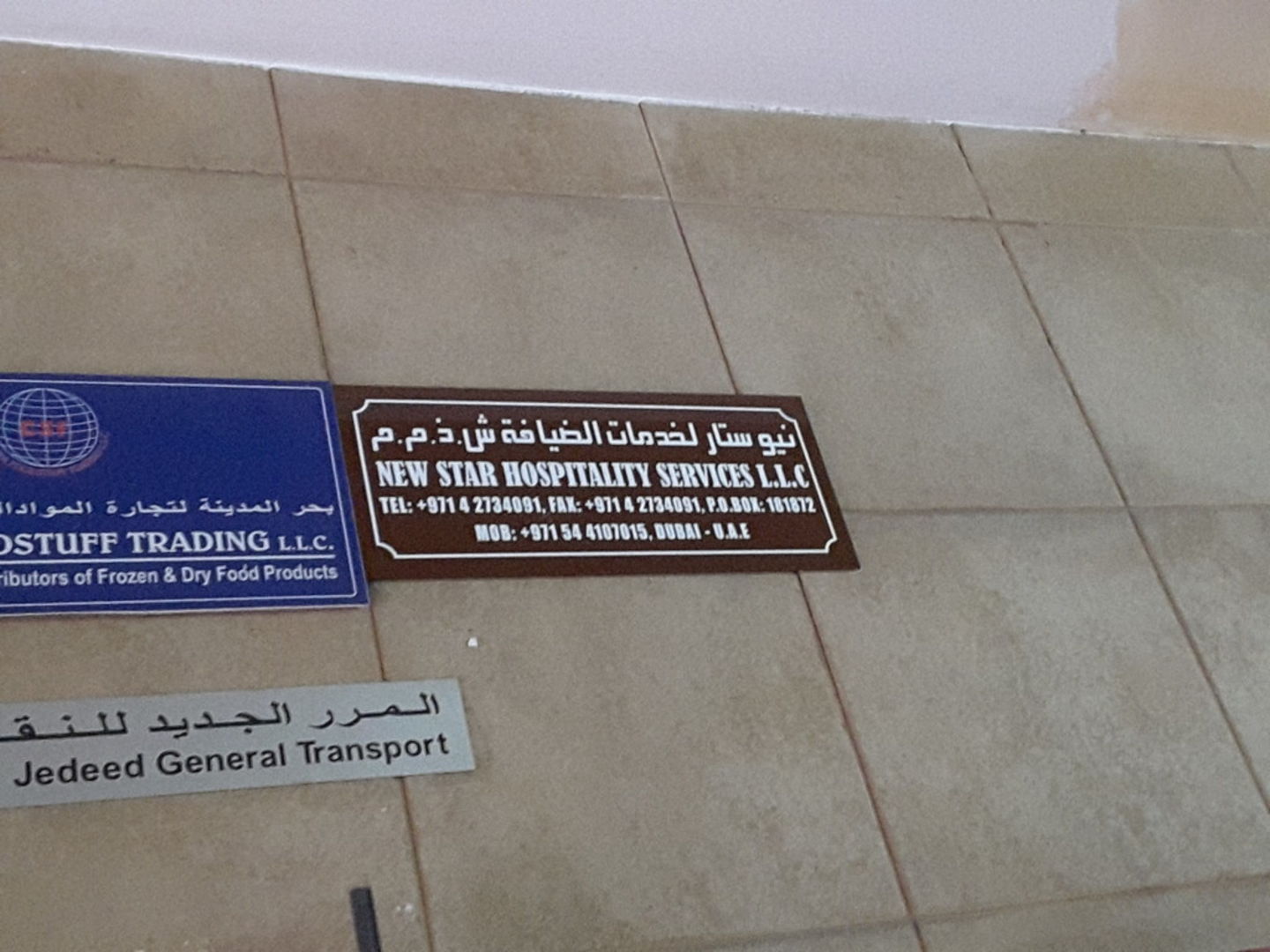 HiDubai-business-new-star-hospitality-services-hotels-tourism-local-tours-activities-al-murar-dubai-2