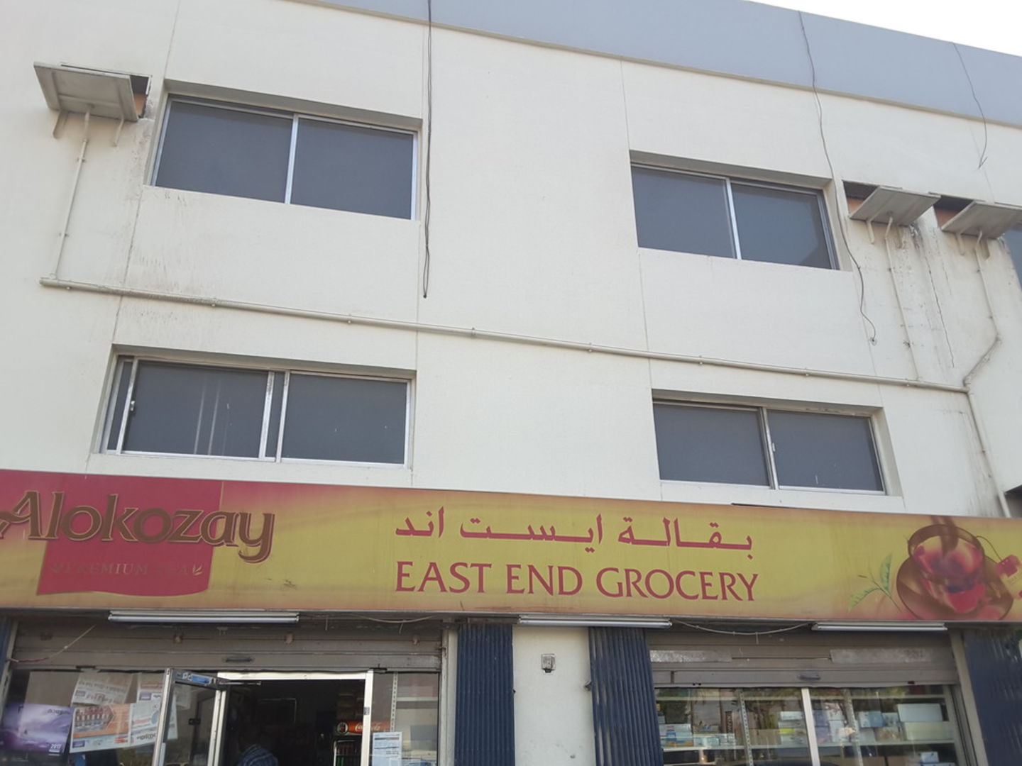 HiDubai-business-east-end-grocery-shopping-supermarkets-hypermarkets-grocery-stores-ras-al-khor-industrial-1-dubai-2