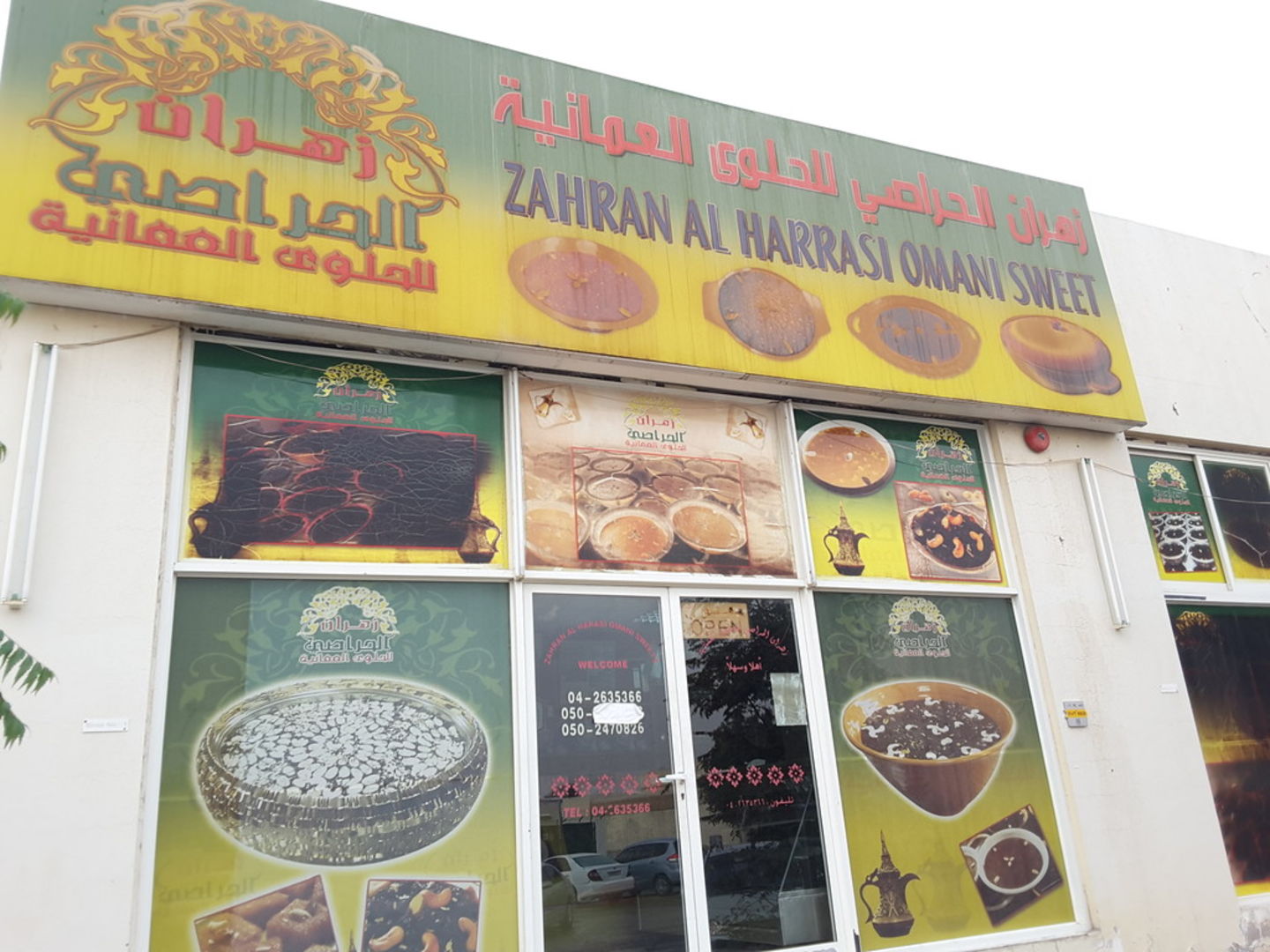 HiDubai-business-zahran-al-harrasi-omani-sweet-food-beverage-bakeries-desserts-sweets-al-qusais-2-dubai-2