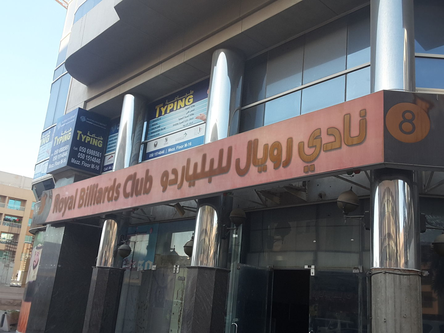 HiDubai-business-royal-billiards-club-leisure-culture-clubs-associations-hor-al-anz-east-dubai-2