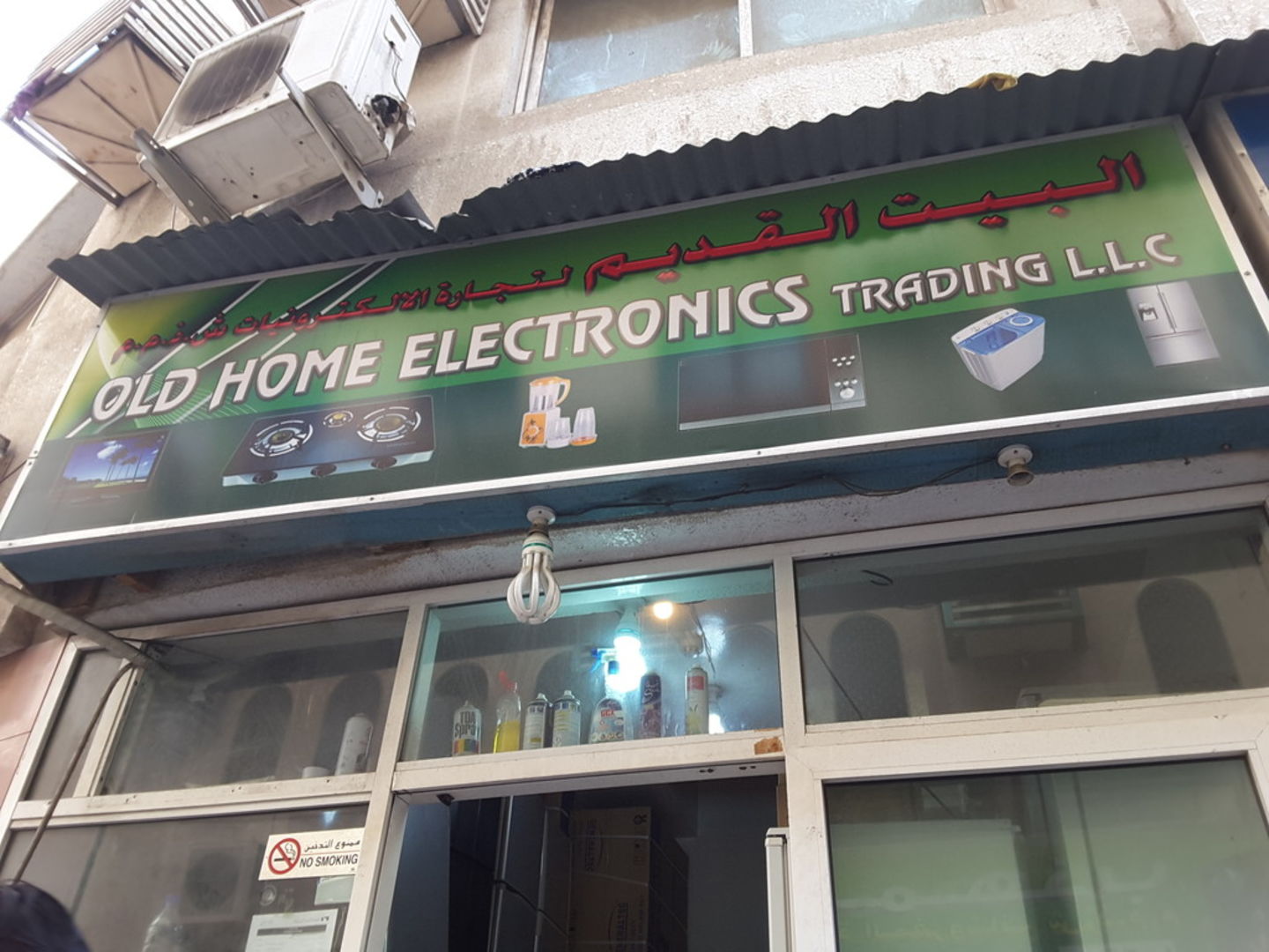 HiDubai-business-old-home-electronics-trading-shopping-consumer-electronics-naif-dubai-2