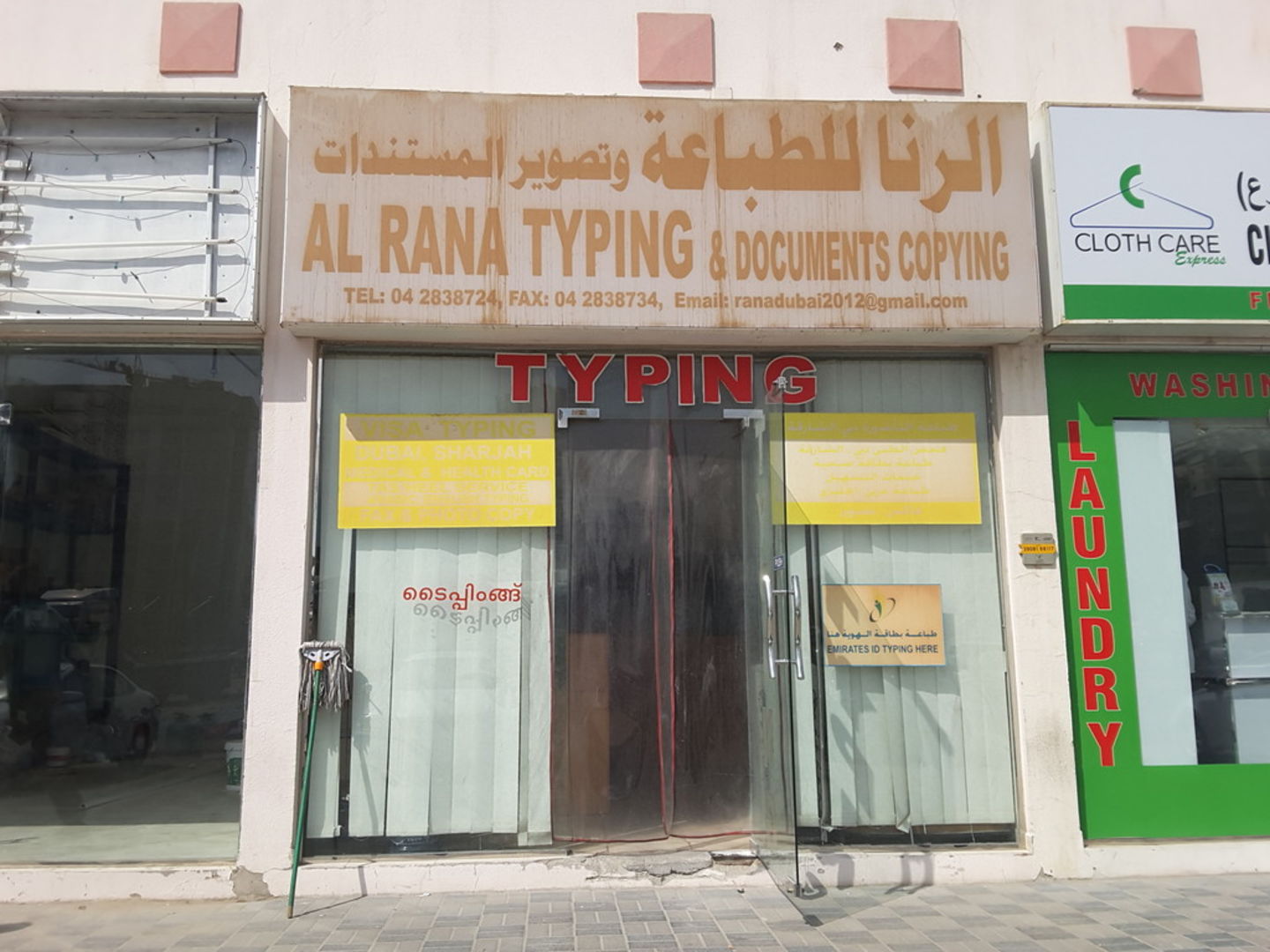 HiDubai-business-al-rana-typing-documents-copying-b2b-services-printing-typing-services-al-qusais-industrial-4-dubai-2