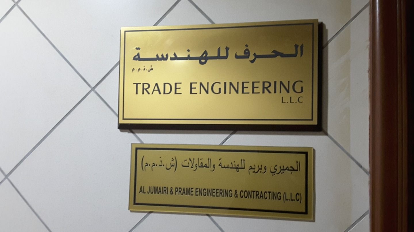 HiDubai-business-trade-engineering-construction-heavy-industries-engineers-surveyors-al-garhoud-dubai