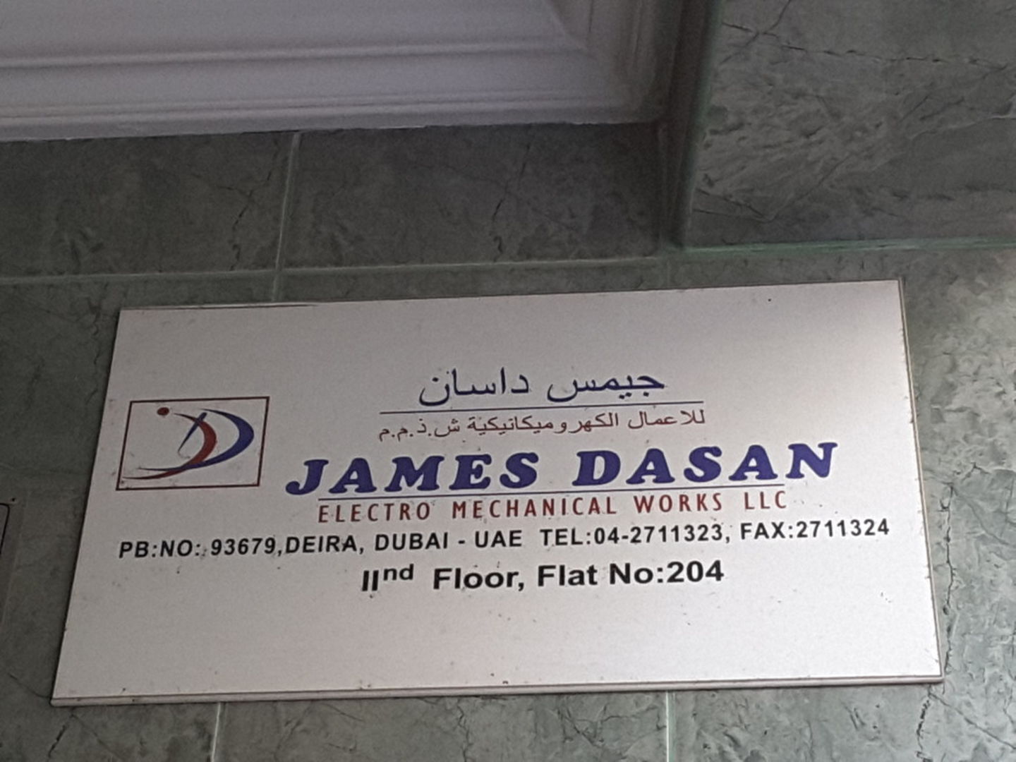 HiDubai-business-james-dasan-electromechanical-works-home-handyman-maintenance-services-al-murar-dubai-2