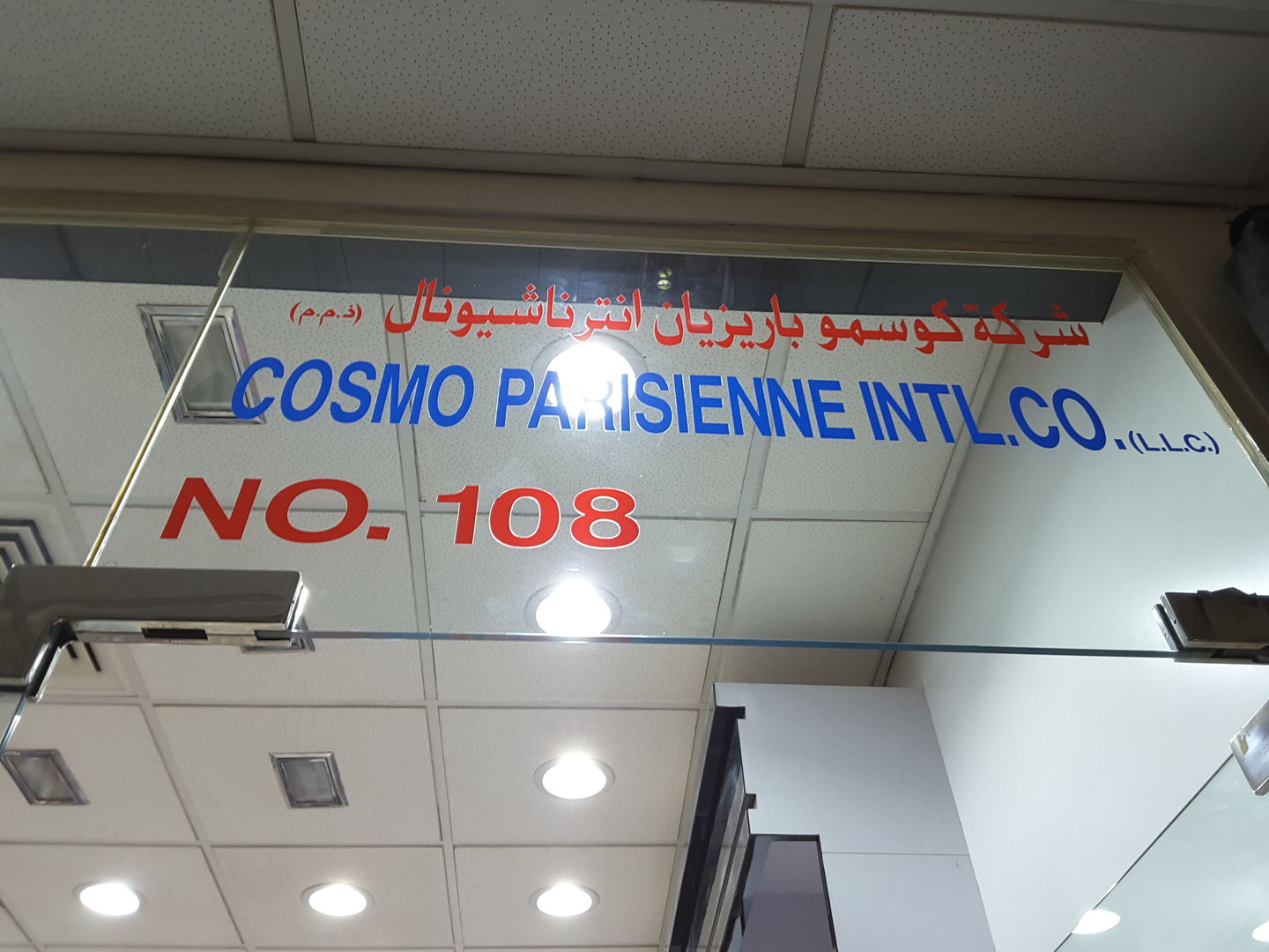 HiDubai-business-cosmo-parisienne-international-co-b2b-services-distributors-wholesalers-al-buteen-dubai-2