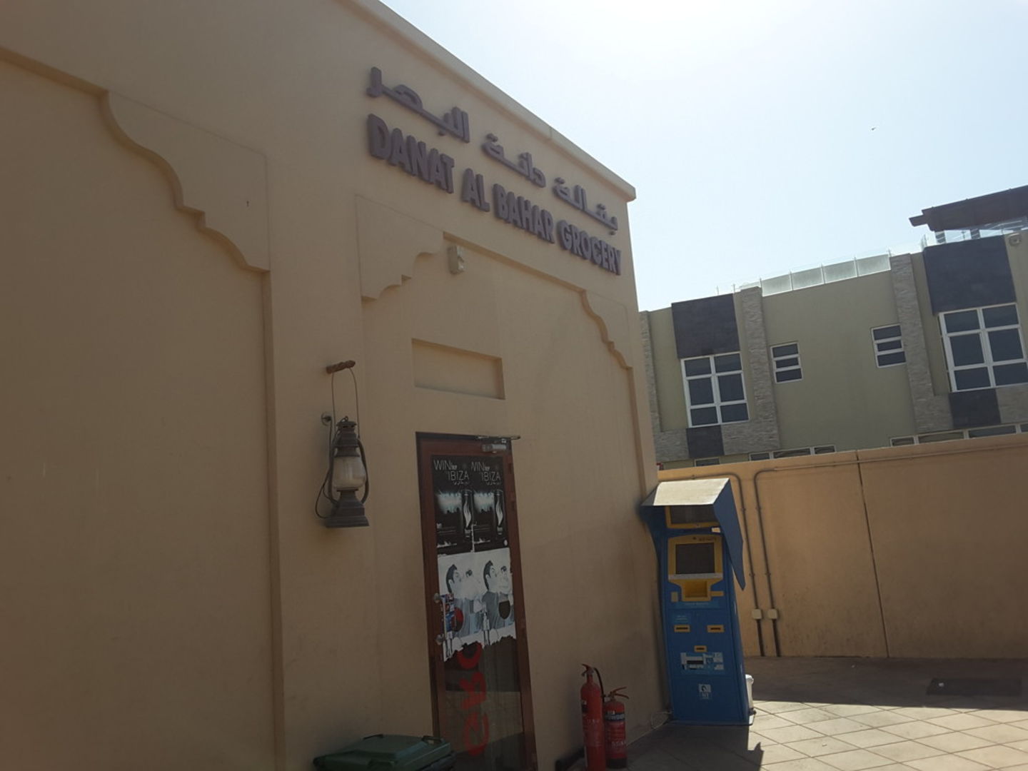 HiDubai-business-danat-al-bahar-grocery-shopping-supermarkets-hypermarkets-grocery-stores-umm-suqeim-1-dubai-2