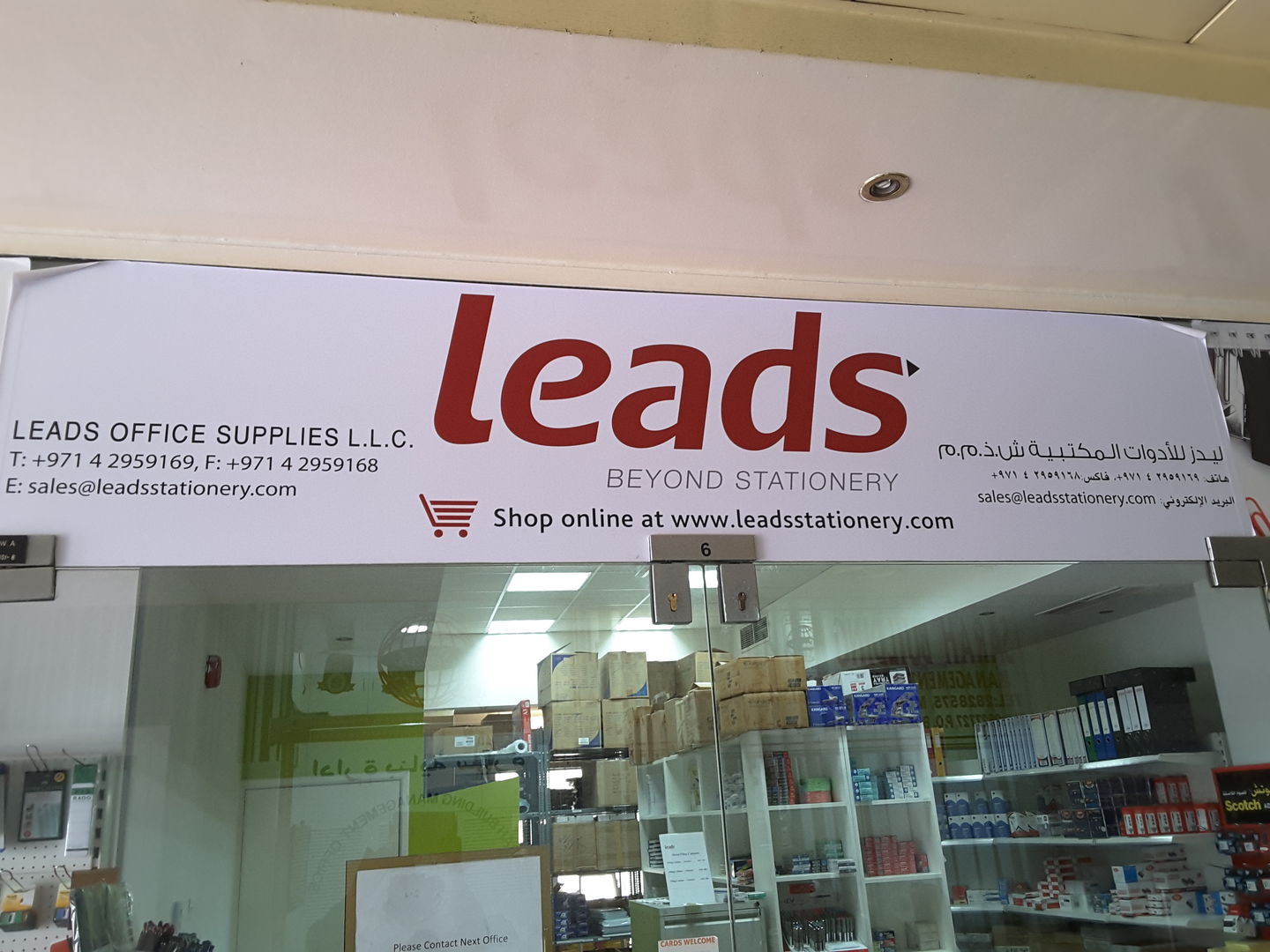 HiDubai-business-leads-office-supplies-shopping-office-supplies-stationery-al-garhoud-dubai