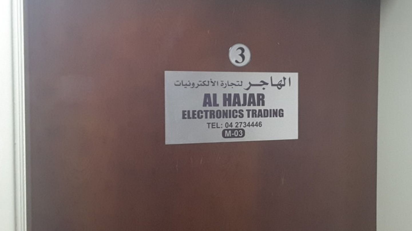 HiDubai-business-al-hajar-electronics-trading-b2b-services-distributors-wholesalers-al-muteena-dubai-2