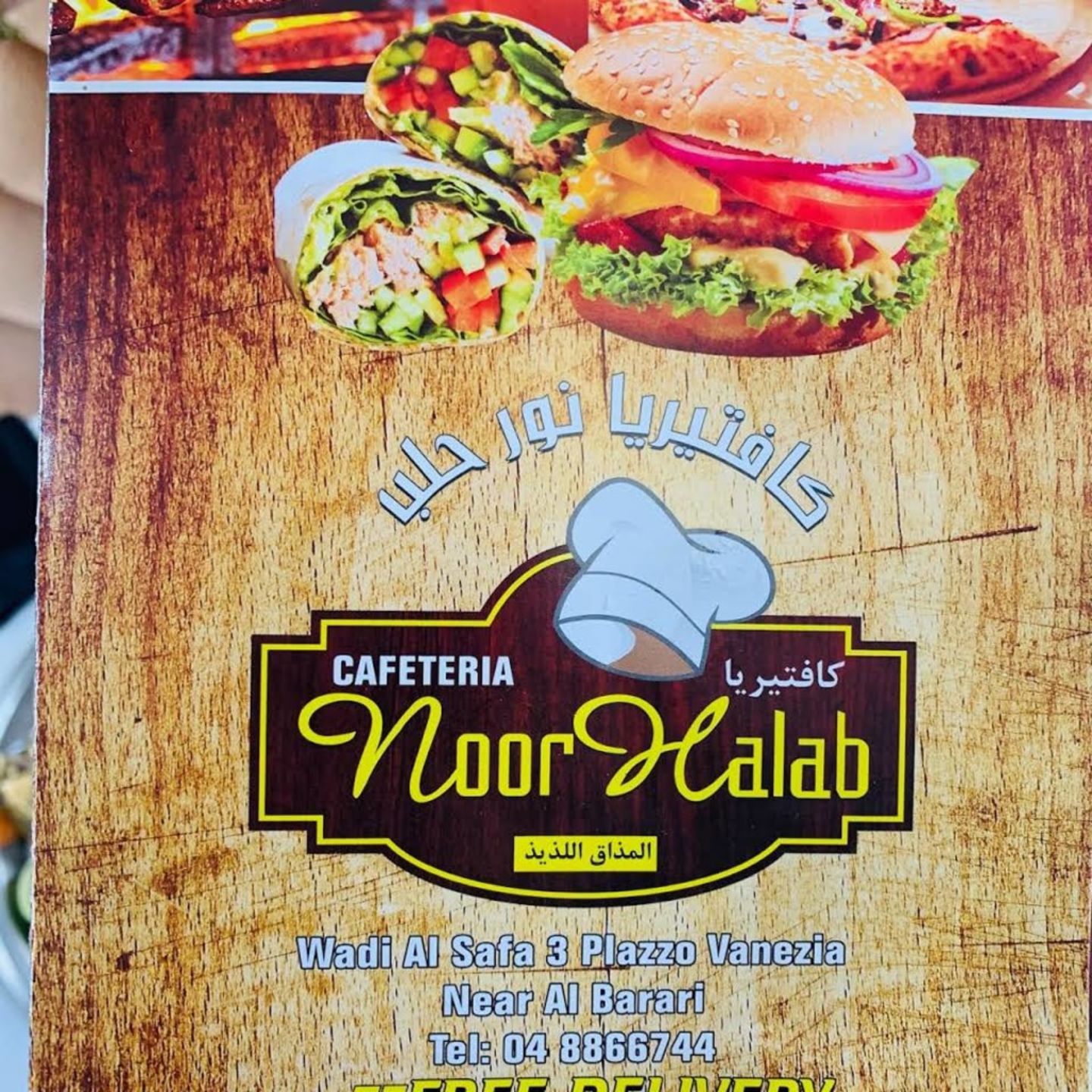 HiDubai-business-noor-halab-restaurant-and-cafeteria-food-beverage-cafeterias-majan-wadi-al-safa-3-dubai