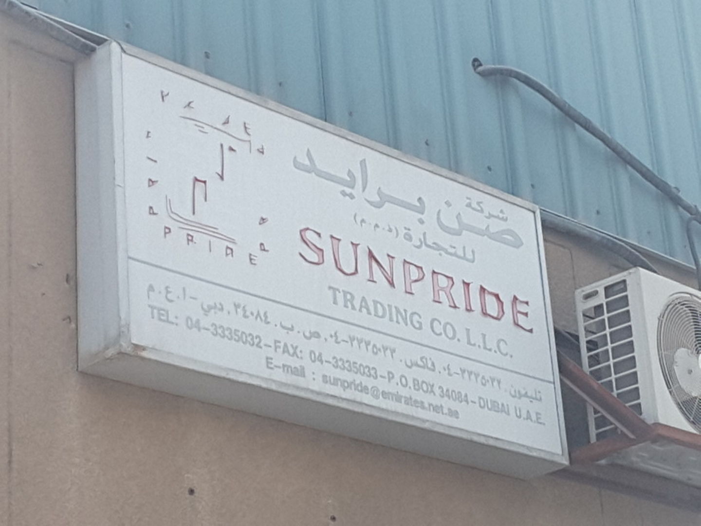 HiDubai-business-sunpride-trading-co-b2b-services-distributors-wholesalers-ras-al-khor-industrial-1-dubai-2