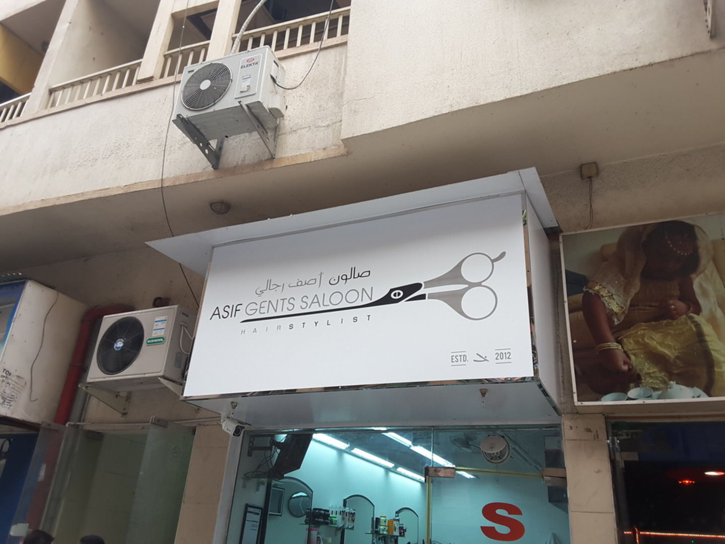 Asif Gents Saloon(Beauty Salons) in Al Murar, Dubai - HiDubai