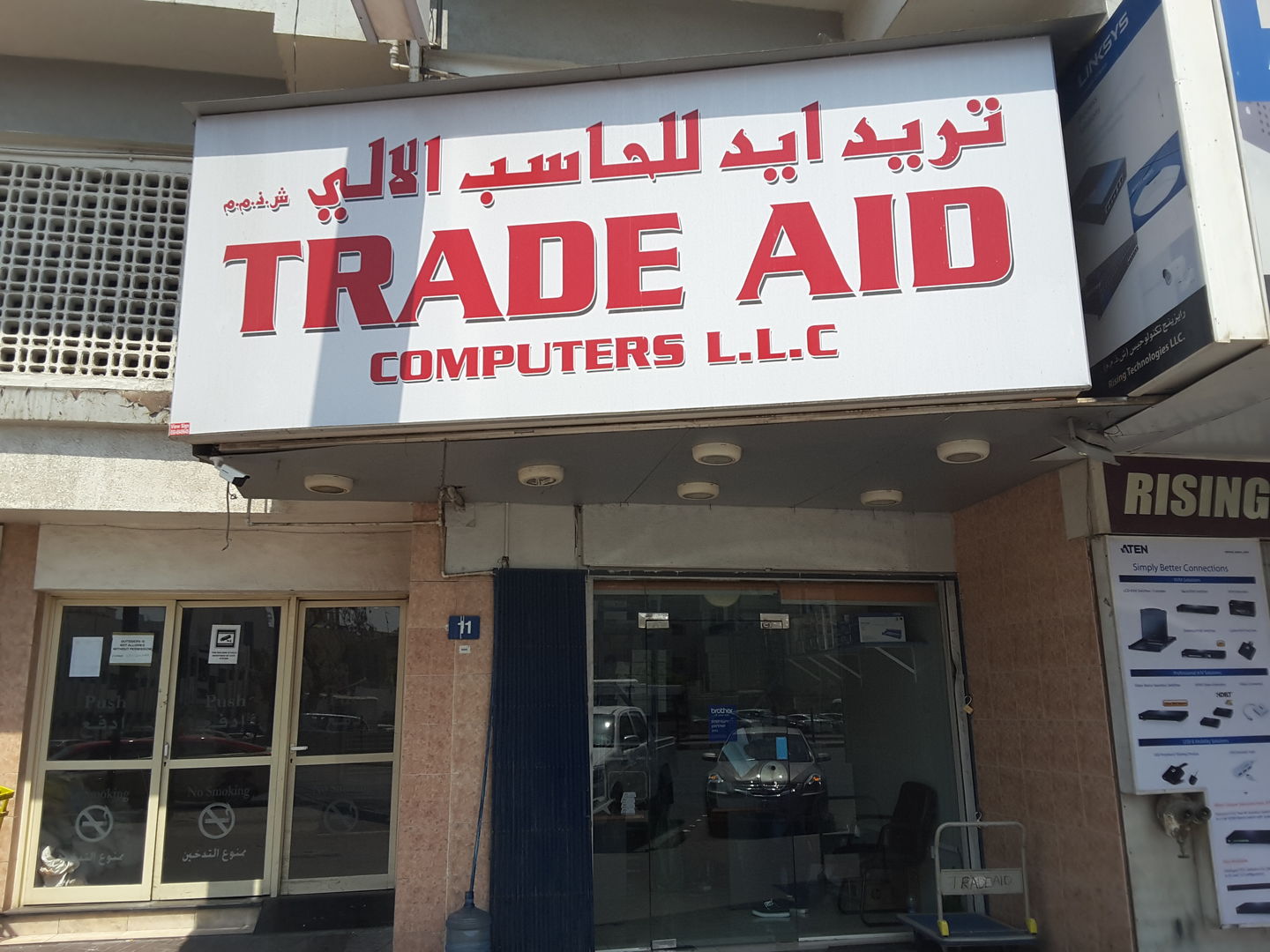 HiDubai-business-trade-aid-computers-b2b-services-distributors-wholesalers-al-fahidi-al-souq-al-kabeer-dubai-2