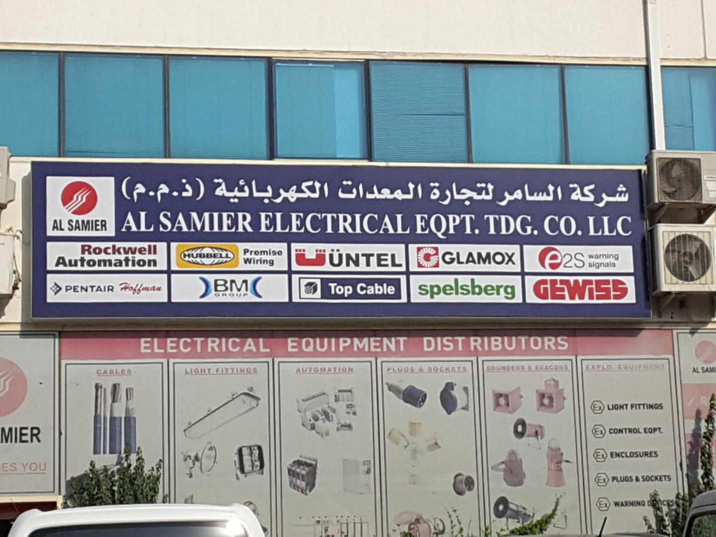 HiDubai-business-al-samier-electrical-equipment-trading-b2b-services-distributors-wholesalers-al-quoz-industrial-3-dubai-2