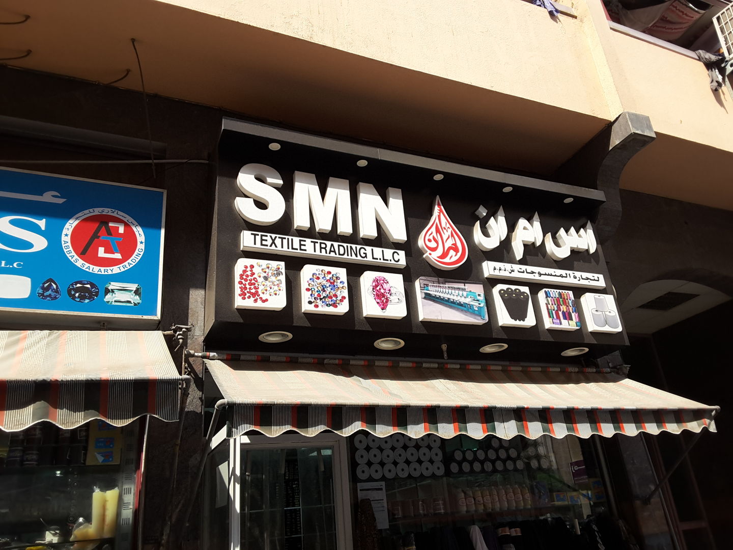 HiDubai-business-smn-textile-trading-b2b-services-distributors-wholesalers-ayal-nasir-dubai-2