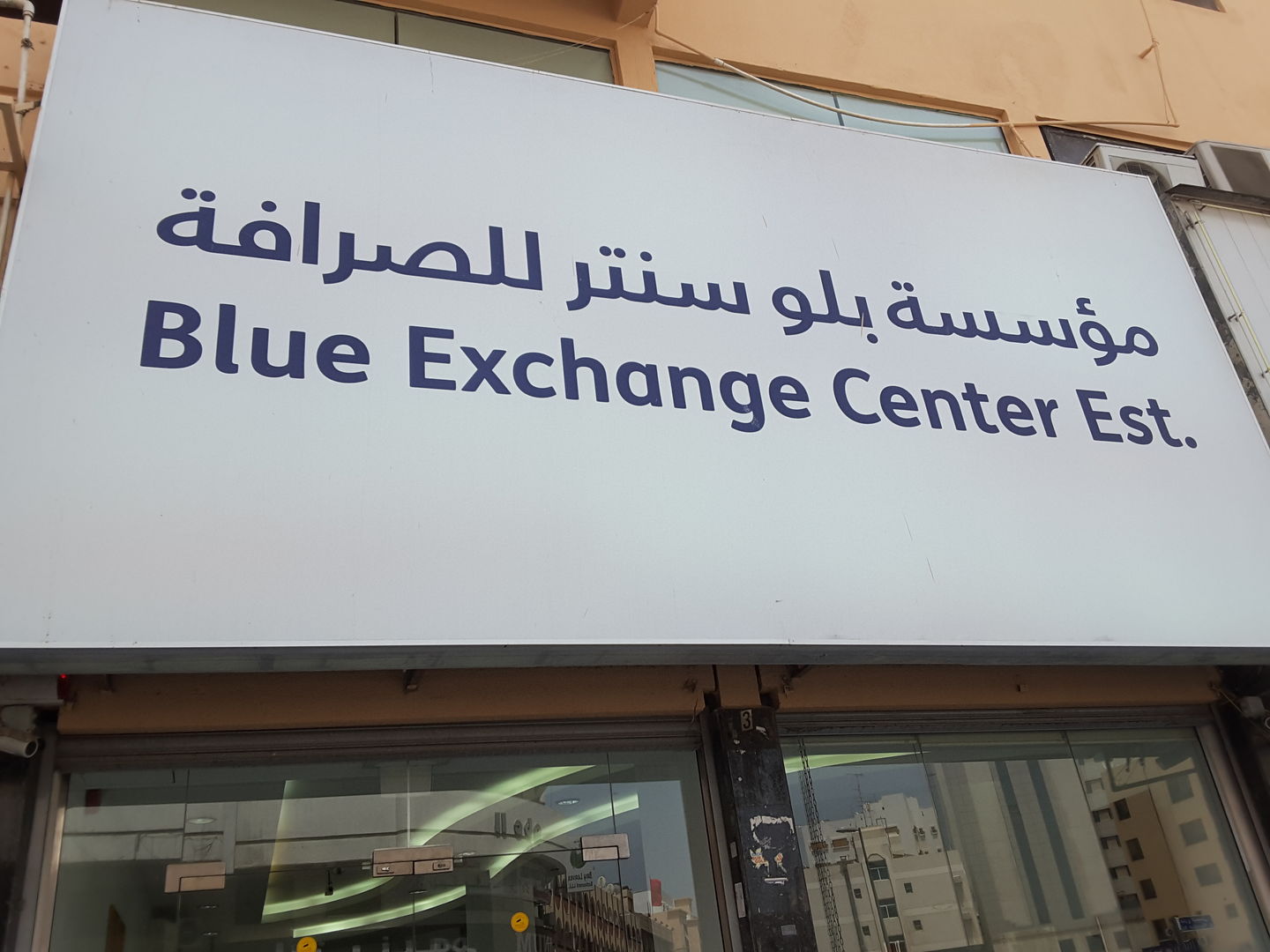 HiDubai-business-blue-exchange-center-finance-legal-money-exchange-al-hamriya-dubai-2