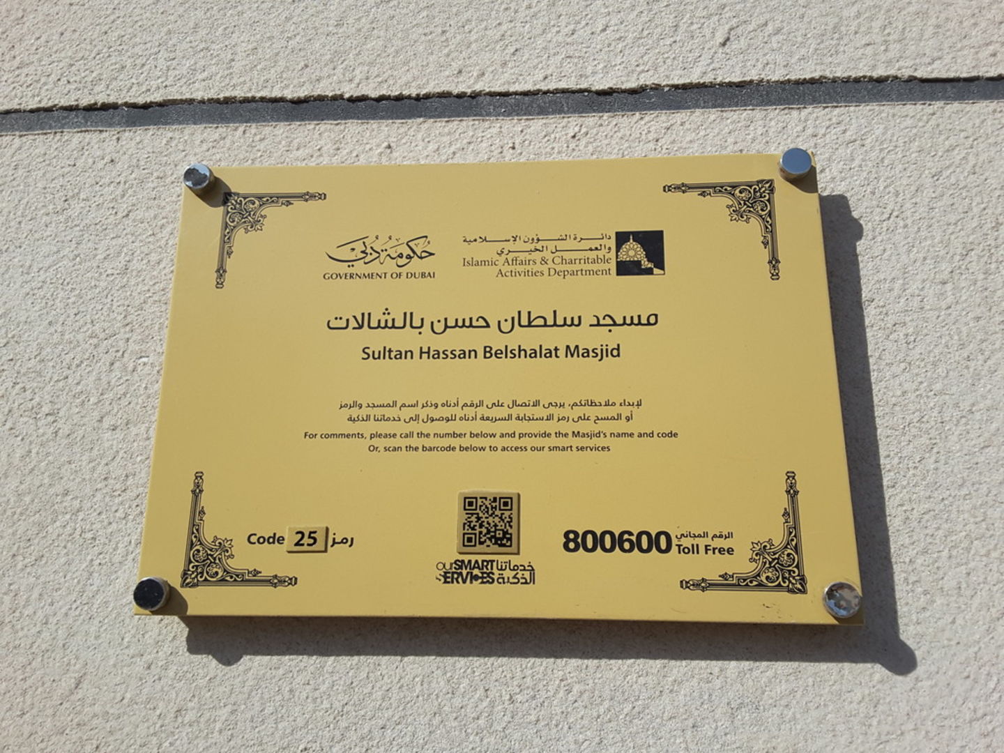 HiDubai-business-sultan-hassan-belshalat-masjid-others-religious-centres-al-raffa-al-raffa-dubai-2