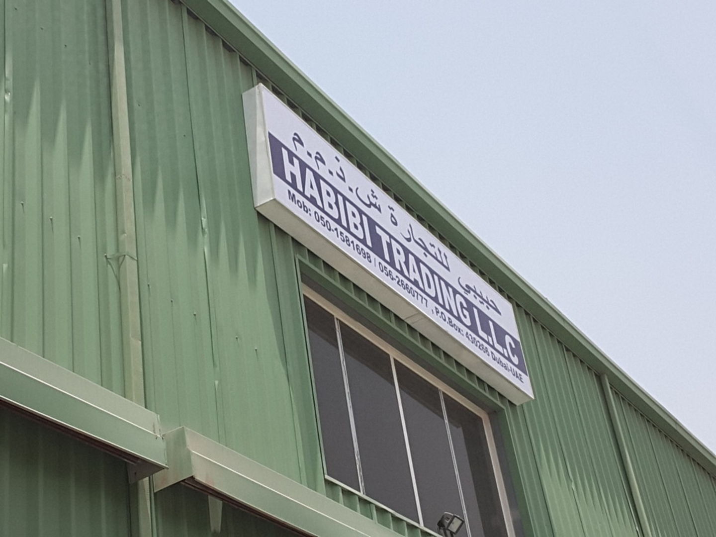 HiDubai-business-habibi-trading-b2b-services-distributors-wholesalers-ras-al-khor-industrial-2-dubai-2